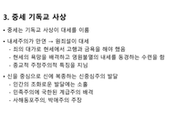 중세시대 교육-4