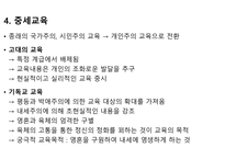 중세시대 교육-6