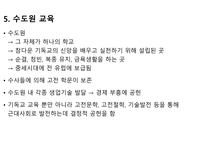 중세시대 교육-7