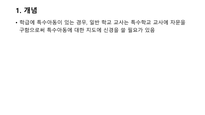 통합교육-3