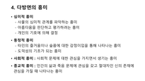 헤르바르트의 교육관-7