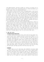 미야자키 하야오 그대들은 어떻게 살 것인가 영화 감상문-2
