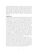 미야자키 하야오 그대들은 어떻게 살 것인가 영화 감상문-3