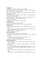 피아제의 인지발달이론의 교육적 적용에 대해서-3
