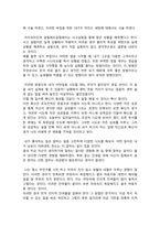 34세 부업의 신(한기준) 독후감/ 독서감상문/ 서평-2