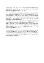 34세 부업의 신(한기준) 독후감/ 독서감상문/ 서평-3