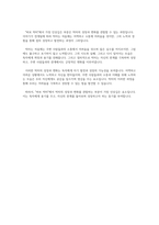 [독후감] 바보 빅터 - 호아킴 데 포사다, 레이먼드 조-2