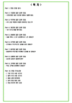 신한은행 100가지 면접 질문 + 답변-2