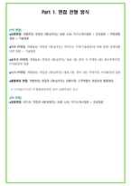 신한은행 100가지 면접 질문 + 답변-3