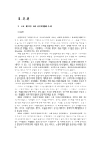 글로벌스타트업4 글로벌경제생태계 교재제12장부터 제15장까지내용을 A4기준 5페이지이상요약하시오 본인 의견을 1페이지 이상 작성하시오00-2