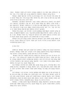 글로벌스타트업4 글로벌경제생태계 교재제12장부터 제15장까지내용을 A4기준 5페이지이상요약하시오 본인 의견을 1페이지 이상 작성하시오00-4