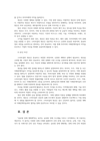 글로벌스타트업4 글로벌경제생태계 교재제12장부터 제15장까지내용을 A4기준 5페이지이상요약하시오 본인 의견을 1페이지 이상 작성하시오00-7