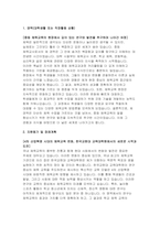 한국교원대 체육교육대학원 자기소개서 수학 연구계획서) 한국교원대학교 체육교육과 대학원 학업계획서 지원동기 및 장래계획 연구실적 목록 체육교육대학원 진학시 희망 연구 분야 및 연구계획-3