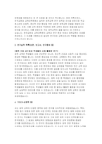 한국교원대 체육교육대학원 자기소개서 수학 연구계획서) 한국교원대학교 체육교육과 대학원 학업계획서 지원동기 및 장래계획 연구실적 목록 체육교육대학원 진학시 희망 연구 분야 및 연구계획-4