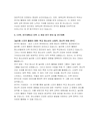 한국교원대 체육교육대학원 자기소개서 수학 연구계획서) 한국교원대학교 체육교육과 대학원 학업계획서 지원동기 및 장래계획 연구실적 목록 체육교육대학원 진학시 희망 연구 분야 및 연구계획-5