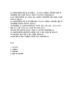 연세대학교 사회복지대학원 학업계획서) 연세대 사회복지학과 대학원 학업계획서 자기소개서 지원동기 졸업 후 진로계획 사회복지대학원 합격 연구계획서-2