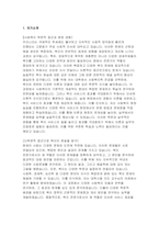 연세대학교 사회복지대학원 학업계획서) 연세대 사회복지학과 대학원 학업계획서 자기소개서 지원동기 졸업 후 진로계획 사회복지대학원 합격 연구계획서-3
