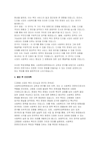 연세대학교 사회복지대학원 학업계획서) 연세대 사회복지학과 대학원 학업계획서 자기소개서 지원동기 졸업 후 진로계획 사회복지대학원 합격 연구계획서-6