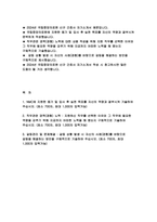 국립중앙의료원 자기소개서) 국립중앙의료원 신규간호사 자소서 2024년 채용 국립중앙의료원 NMC에 지원한 동기 및 입사 후 실천 목표를 자신의 역량과 결부시켜 기술 국립중앙의료원 지원하신 직무를 선택한 이유와 그 직무에 필요한 역량을 갖추기 위해 지금까지 어떠한 노력-2