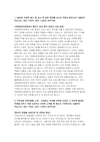 국립중앙의료원 자기소개서) 국립중앙의료원 신규간호사 자소서 2024년 채용 국립중앙의료원 NMC에 지원한 동기 및 입사 후 실천 목표를 자신의 역량과 결부시켜 기술 국립중앙의료원 지원하신 직무를 선택한 이유와 그 직무에 필요한 역량을 갖추기 위해 지금까지 어떠한 노력-3