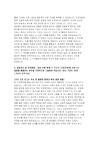 국립중앙의료원 자기소개서) 국립중앙의료원 신규간호사 자소서 2024년 채용 국립중앙의료원 NMC에 지원한 동기 및 입사 후 실천 목표를 자신의 역량과 결부시켜 기술 국립중앙의료원 지원하신 직무를 선택한 이유와 그 직무에 필요한 역량을 갖추기 위해 지금까지 어떠한 노력-4