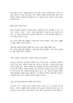TV뉴스의이해와제작 스트레이트 기사작성 순서와 요령 영상언어의 기본 문법-4