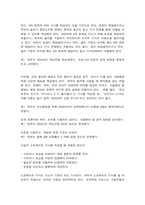 TV뉴스의이해와제작 스트레이트 기사작성 순서와 요령 영상언어의 기본 문법-5
