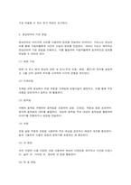 TV뉴스의이해와제작 스트레이트 기사작성 순서와 요령 영상언어의 기본 문법-8