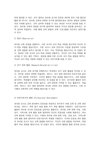 교직실무 1. 3월 초의 만 5세반 가정통신문 2. 초임교사로서 아래 사항(①~⑥)을 모두 계획-2