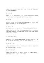 교직실무 1. 3월 초의 만 5세반 가정통신문 2. 초임교사로서 아래 사항(①~⑥)을 모두 계획-9