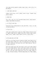 교직실무 1. 3월 초의 만 5세반 가정통신문 2. 초임교사로서 아래 사항(①~⑥)을 모두 계획-12