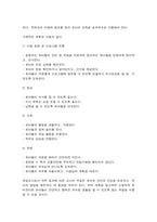 교직실무 1. 3월 초의 만 5세반 가정통신문 2. 초임교사로서 아래 사항(①~⑥)을 모두 계획-13