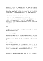 글로벌패션비즈니스 글로벌(해외) 패션시장과 관련된 사업 기회-7