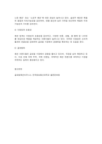 글로벌패션비즈니스 글로벌(해외) 패션시장과 관련된 사업 기회-8