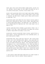 놀이지도 1. 유아의 놀이에 대한 정신분석이론의 관점 2. 유아가 놀이하는 도중에 또래와 발생한 갈등에 대해 교사는 어떻게 지도-5
