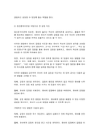 놀이지도 1. 유아의 놀이에 대한 정신분석이론의 관점 2. 유아가 놀이하는 도중에 또래와 발생한 갈등에 대해 교사는 어떻게 지도-7