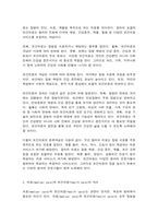 방통대 대체과제 보건행정-3