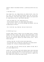 방통대 대체과제 보건행정-4