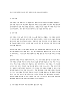 방통대 대체과제 보건행정-6