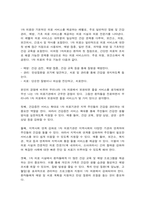 방통대 대체과제 보건행정-7
