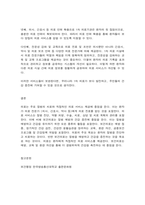 방통대 대체과제 보건행정-8