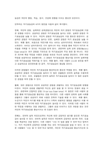 방통대 대체과제 스포츠심리학 Bandura가 주장하는 자기효능감-4