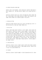방통대 대체과제 영유아교사론 영유아교사의 자질 및 역할에 대해 설명하고, 영유아와의 긍정적 상호작용 방법에 대해 논하시오-4
