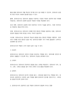 방통대 대체과제 영유아교사론 영유아교사의 자질 및 역할에 대해 설명하고, 영유아와의 긍정적 상호작용 방법에 대해 논하시오-6