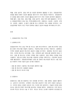 방통대 대체과제 운동생리학 운동생리학에서 관심 있는 주제(생체에너지학, 운동대사, 호르몬, 신경계, 근육계, 순환계, 호흡계, 산-염기 균형)를 하나 선택하여-2