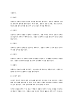 방통대 대체과제 운동생리학 운동생리학에서 관심 있는 주제(생체에너지학, 운동대사, 호르몬, 신경계, 근육계, 순환계, 호흡계, 산-염기 균형)를 하나 선택하여-10