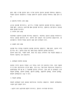 방통대 대체과제 잡초방제학 잡초 관리 및 방제법에 대해 조사하고 각 방제법에 대한 장단점을 비교하며-4