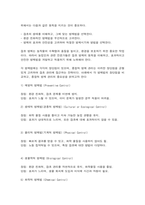 방통대 대체과제 잡초방제학 잡초 관리 및 방제법에 대해 조사하고 각 방제법에 대한 장단점을 비교하며-6