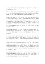 방통대 대체과제 지역사회복지론 문제1) 반지하 셋방, 전세사기, 갭투자, 청년행복주택 반대 등의 사회적 이슈에는 문제2)‘아무도 부끄럽지 않은 나눔’이 이루어지는 지역사회의 모습에 대해-4
