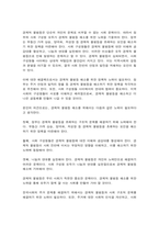 방통대 대체과제 지역사회복지론 문제1) 반지하 셋방, 전세사기, 갭투자, 청년행복주택 반대 등의 사회적 이슈에는 문제2)‘아무도 부끄럽지 않은 나눔’이 이루어지는 지역사회의 모습에 대해-5